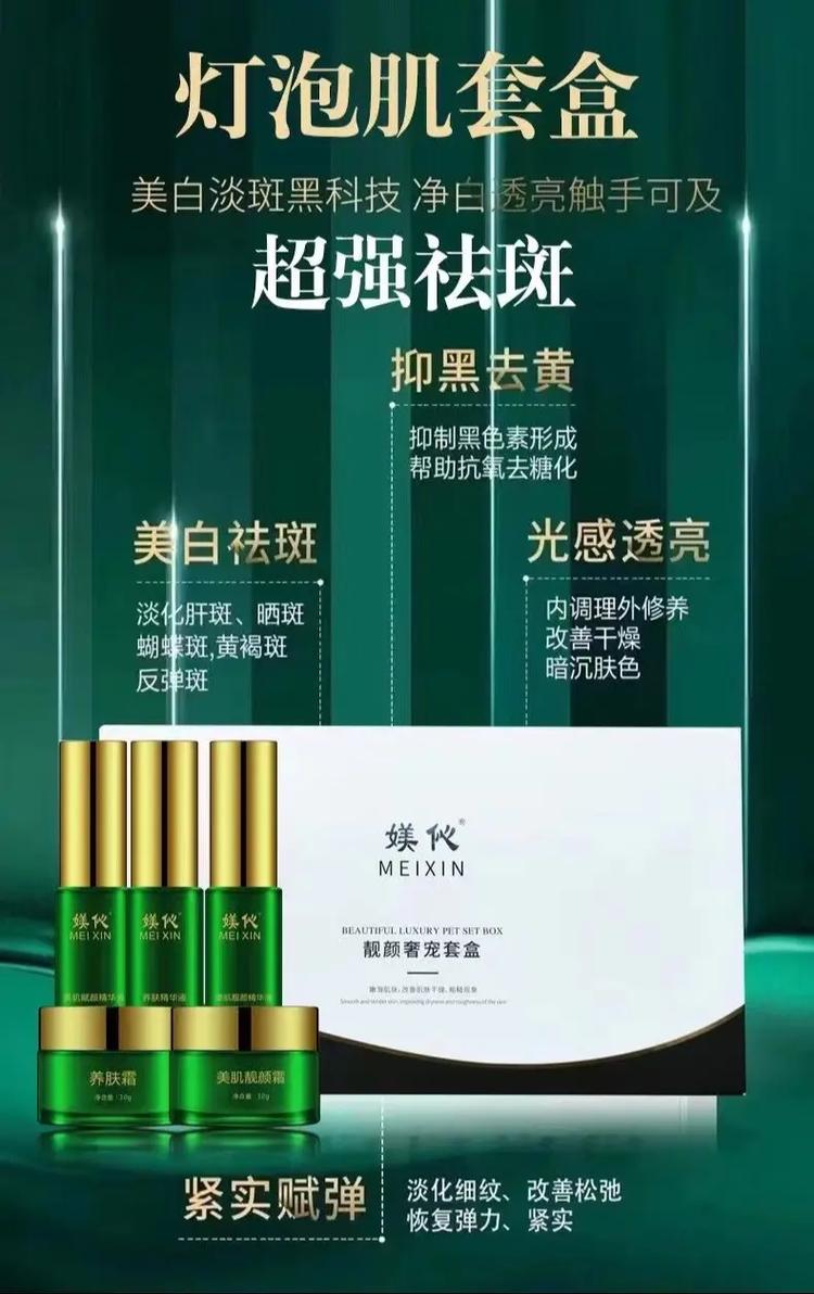 美容院专供28天焕肤奇迹 3天提亮7天提拉15天淡斑