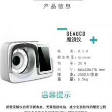 探寻专业之美 广州美苏美容仪器厂供应的卓越美容产品